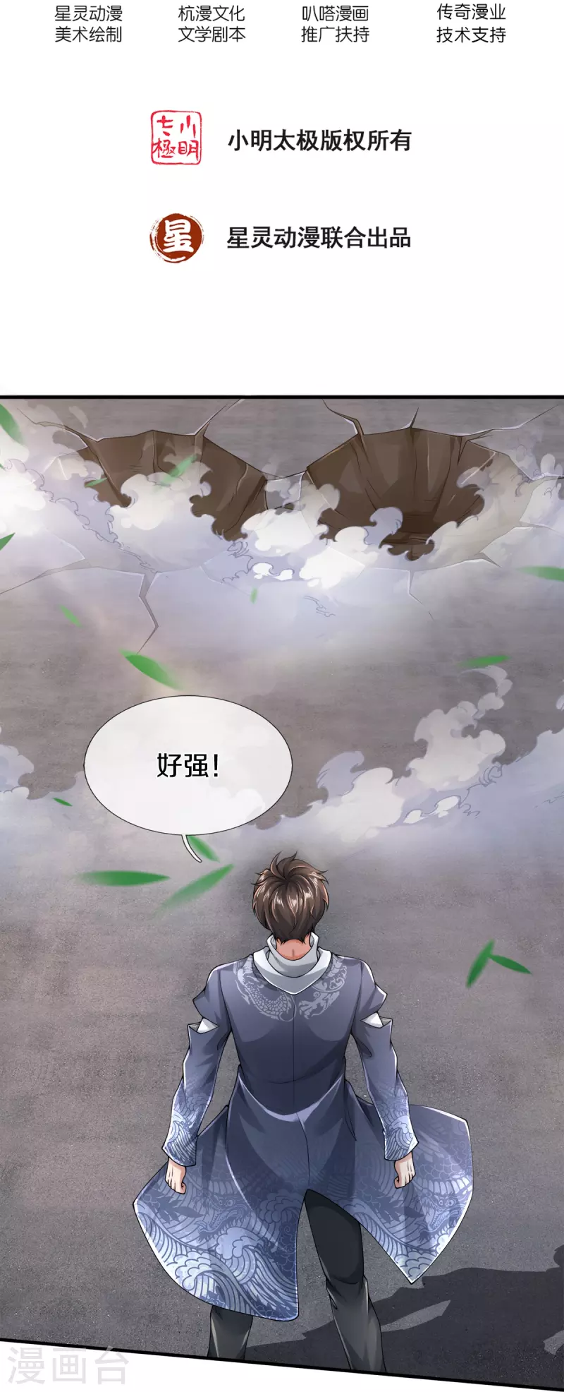 第49话 真的可以摸鱼吗-第50话