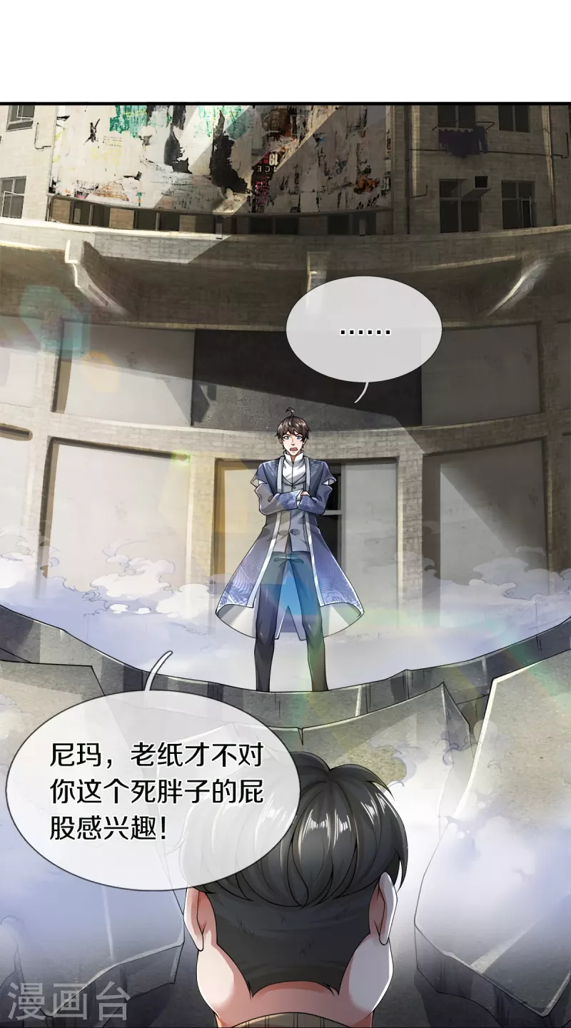 第49话 真的可以摸鱼吗-第50话
