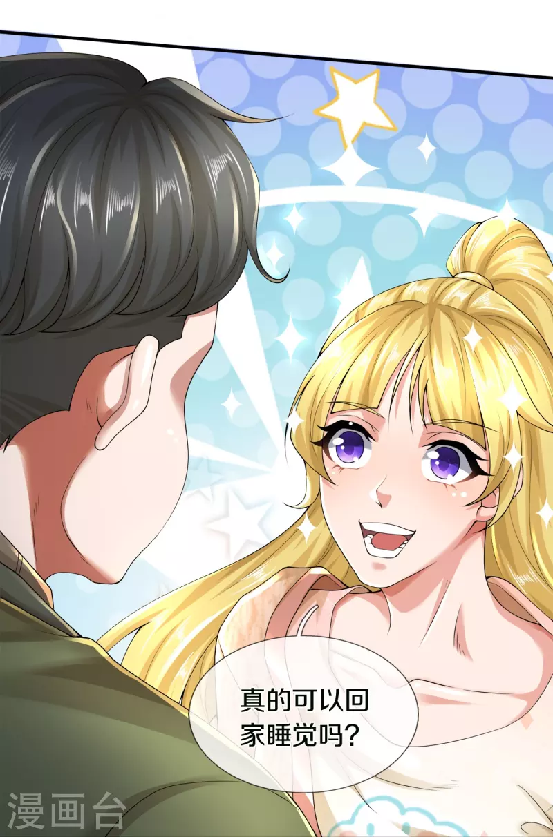 第49话 真的可以摸鱼吗-第50话