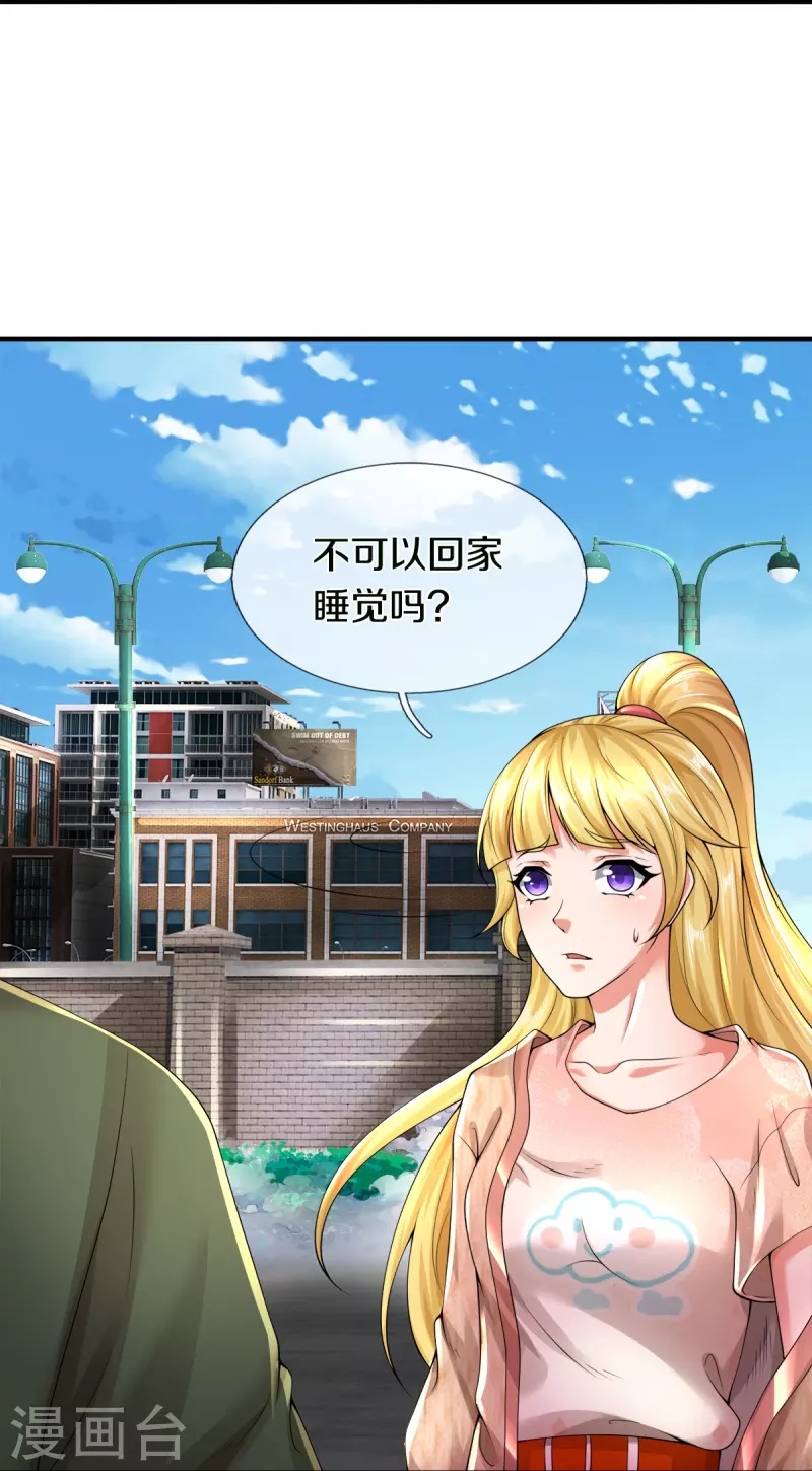 第49话 真的可以摸鱼吗-第50话