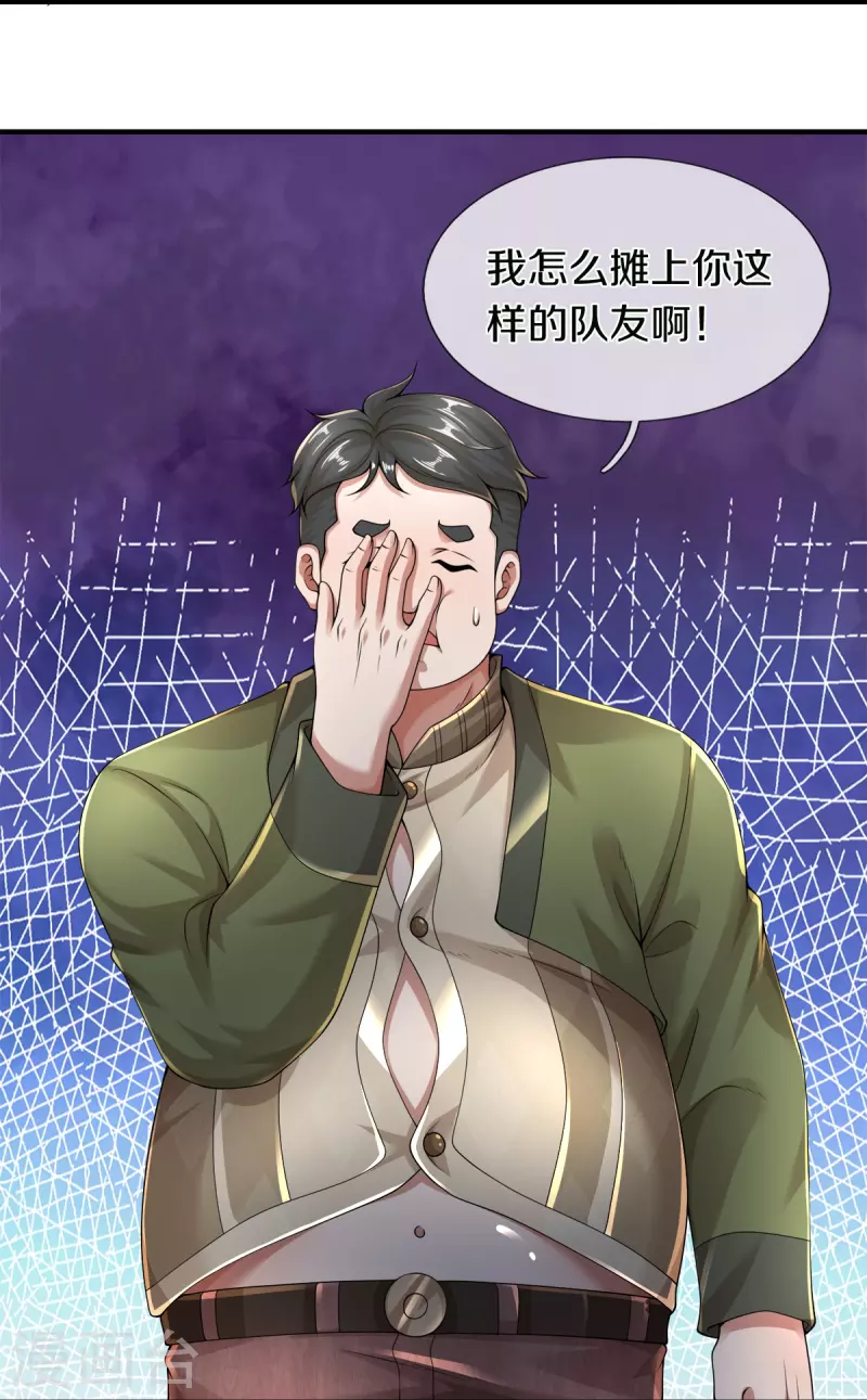 第49话 真的可以摸鱼吗-第50话