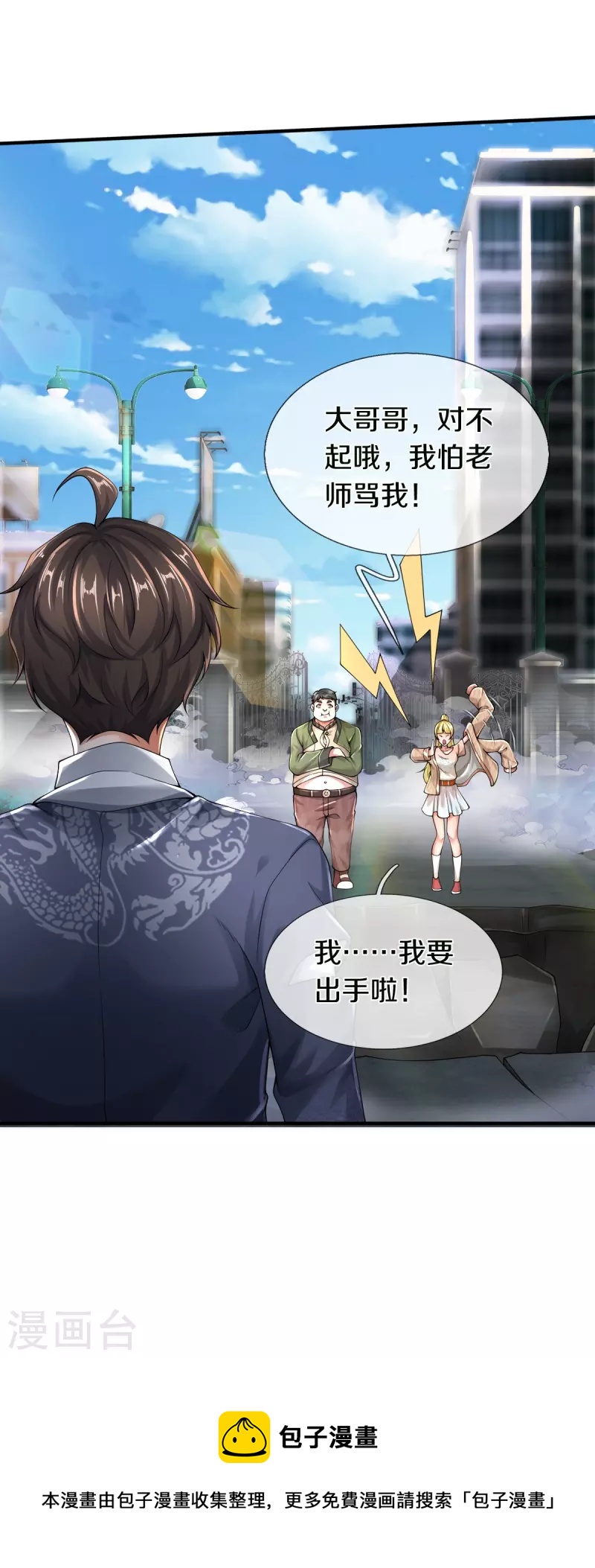 第49话 真的可以摸鱼吗-第50话