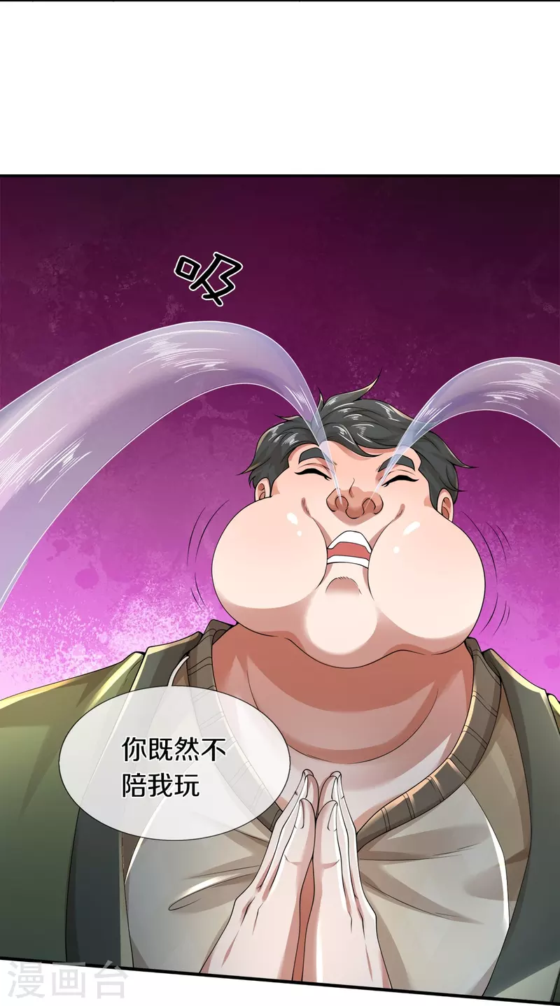第49话 真的可以摸鱼吗-第50话