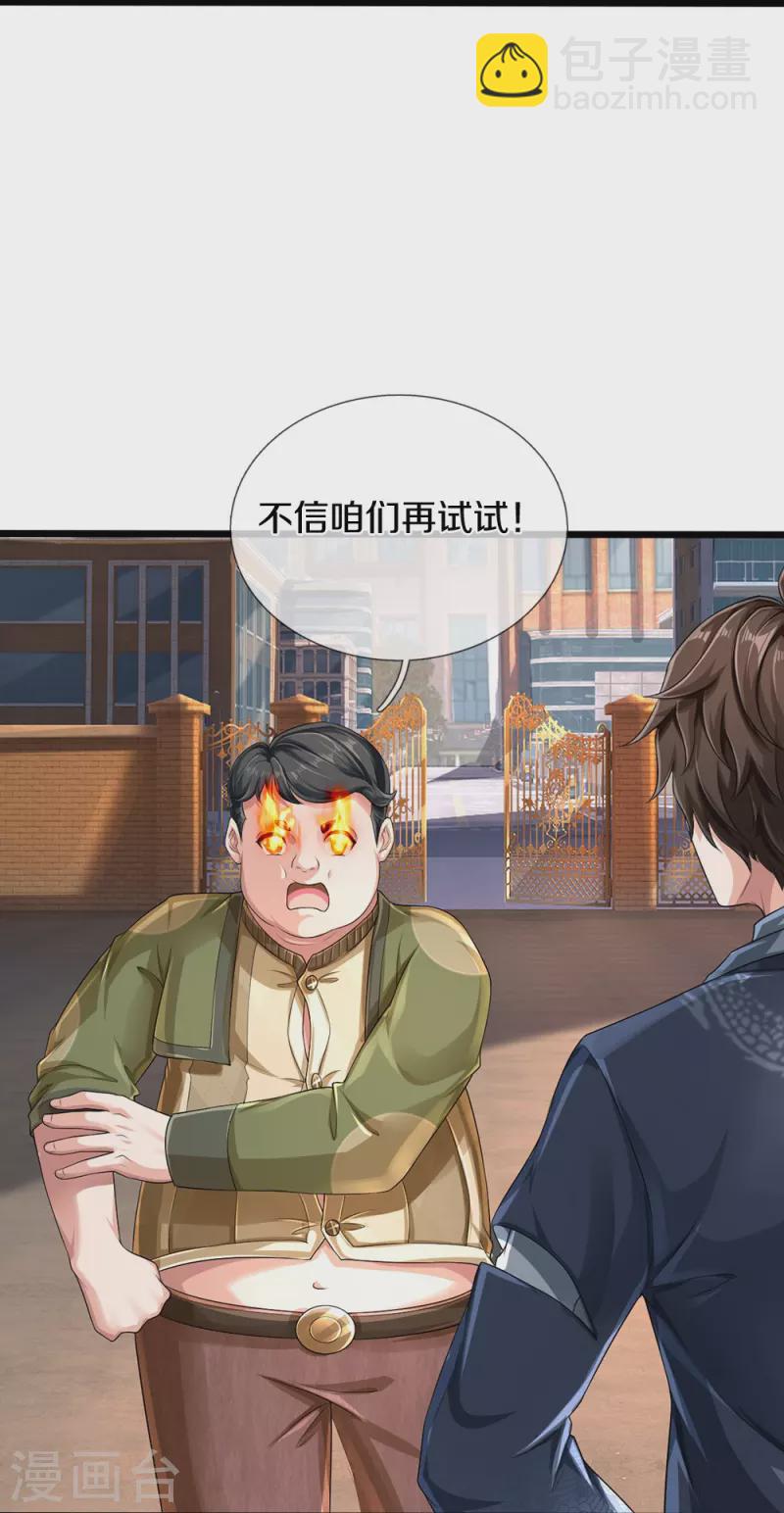 第51话 序列考核-第52话