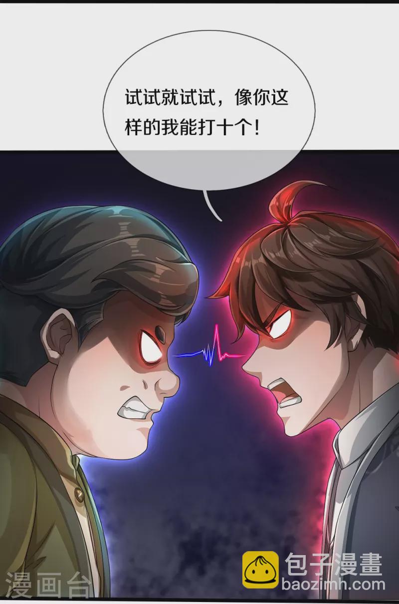 第51话 序列考核-第52话