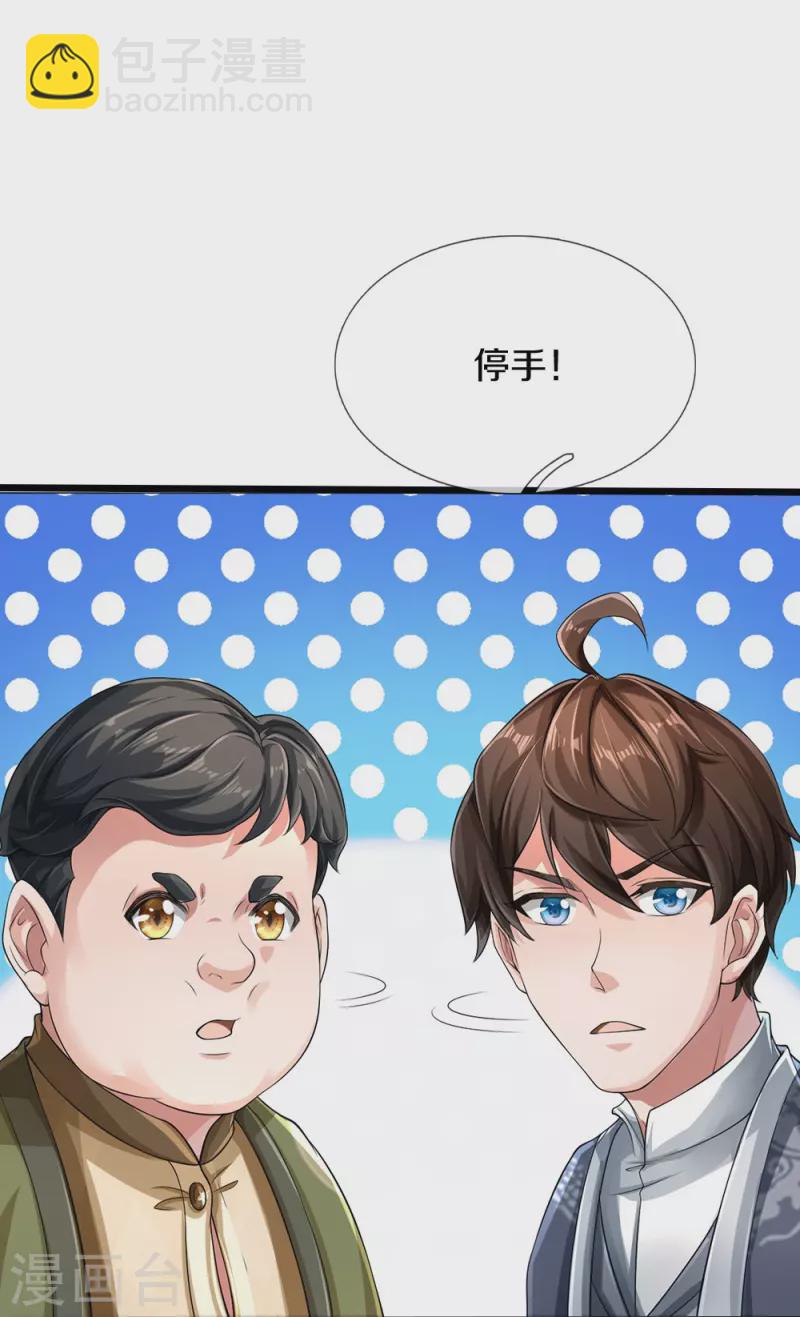 第51话 序列考核-第52话