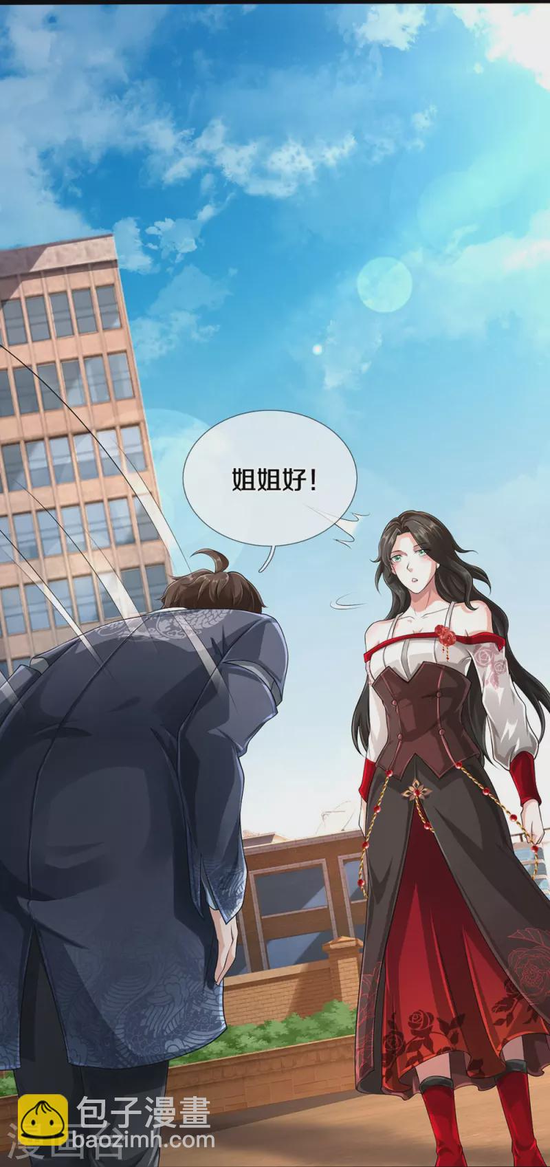 第51话 序列考核-第52话