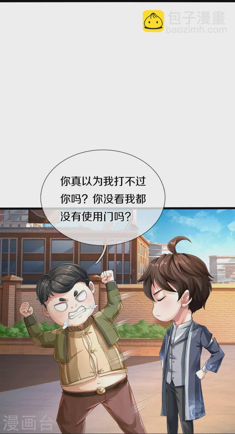 第51话 序列考核-第52话
