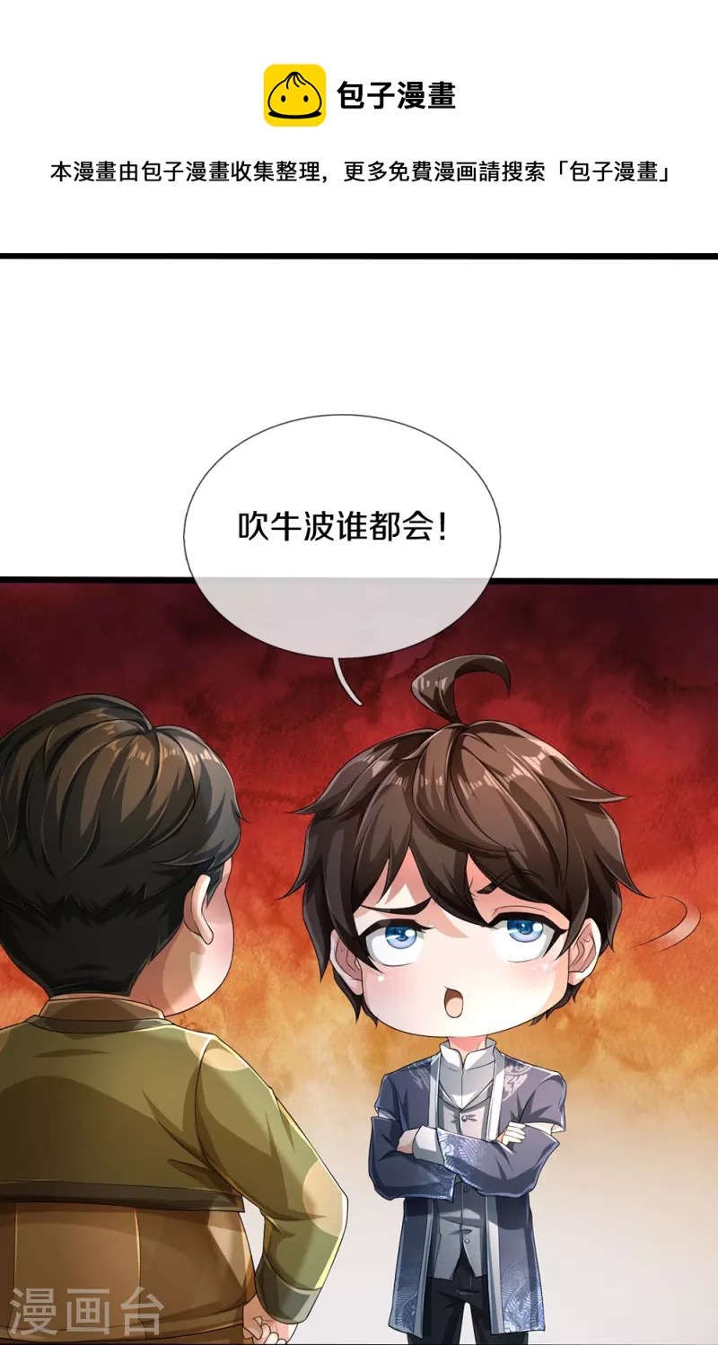 第51话 序列考核-第52话