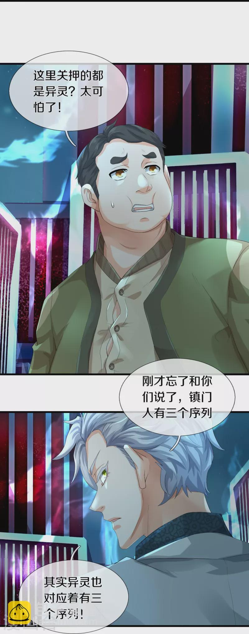 第53话 用武之地-第54话