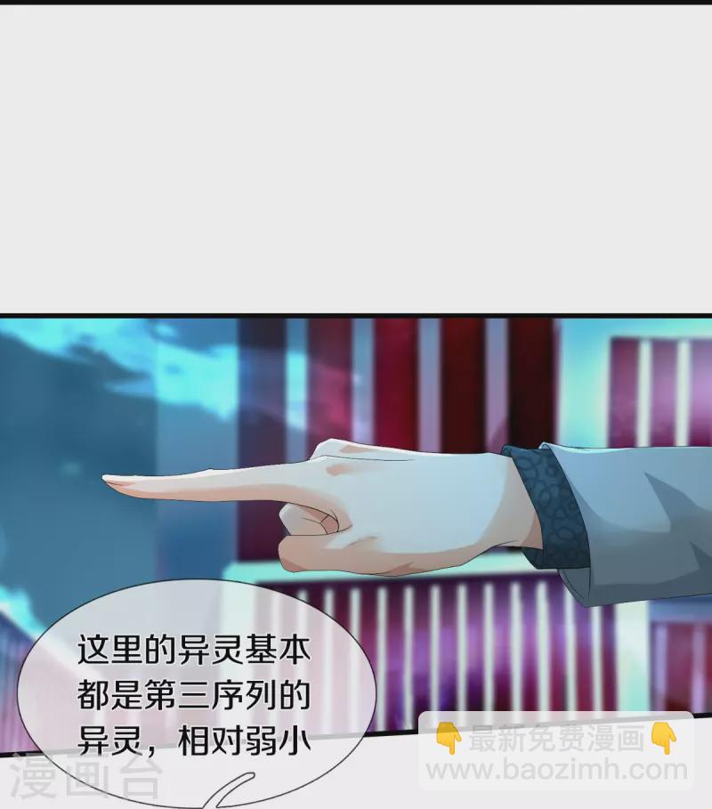 第53话 用武之地-第54话
