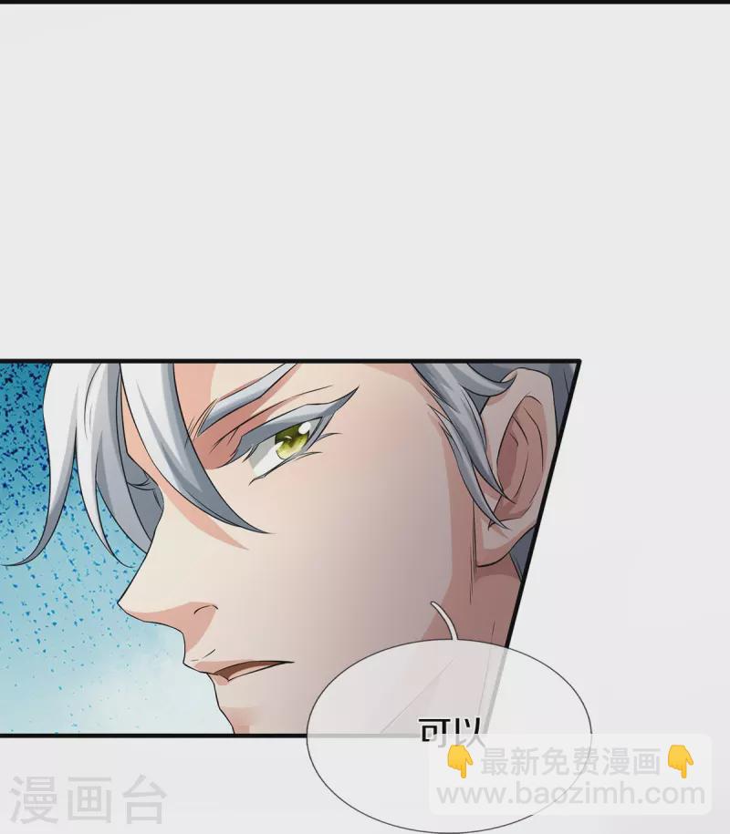 第53话 用武之地-第54话