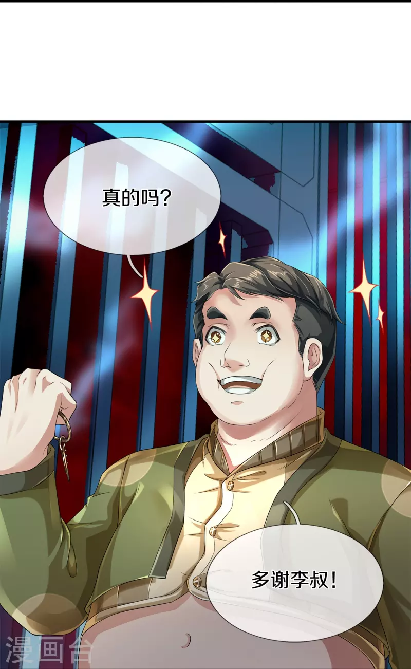 第53话 用武之地-第54话