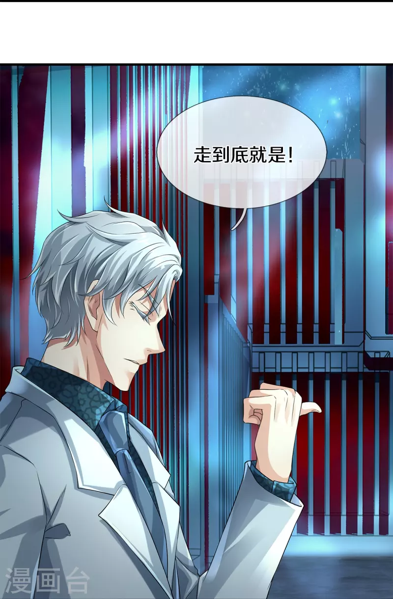 第53话 用武之地-第54话