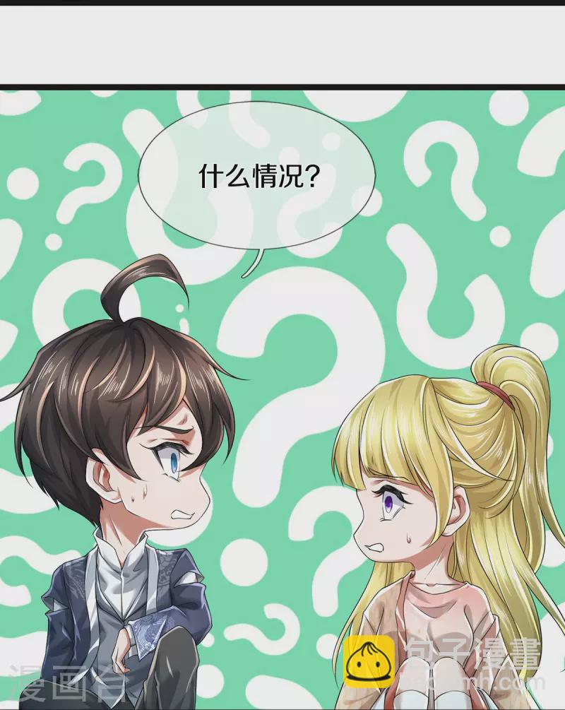 第55话 你在开玩笑吗-第56话