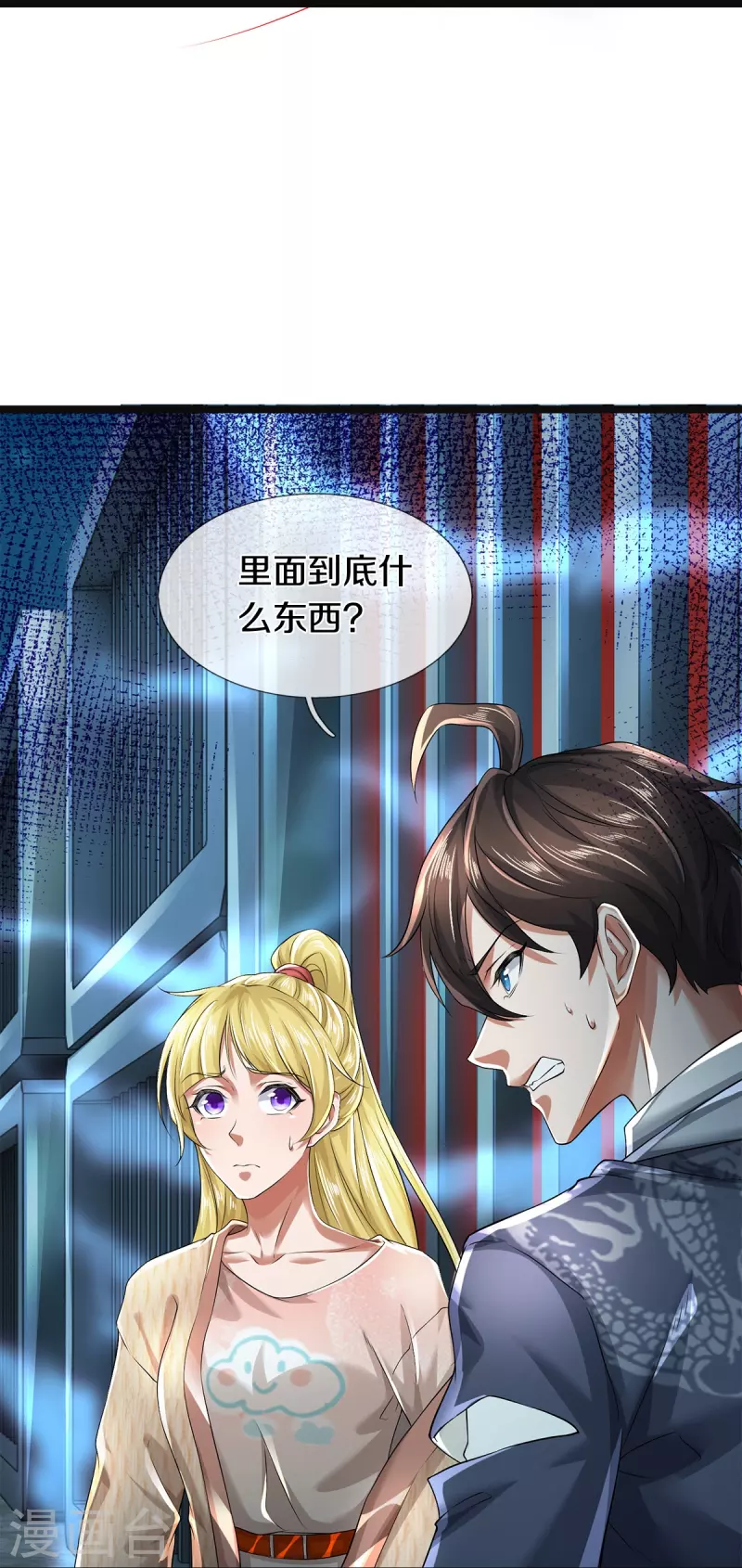 第55话 你在开玩笑吗-第56话