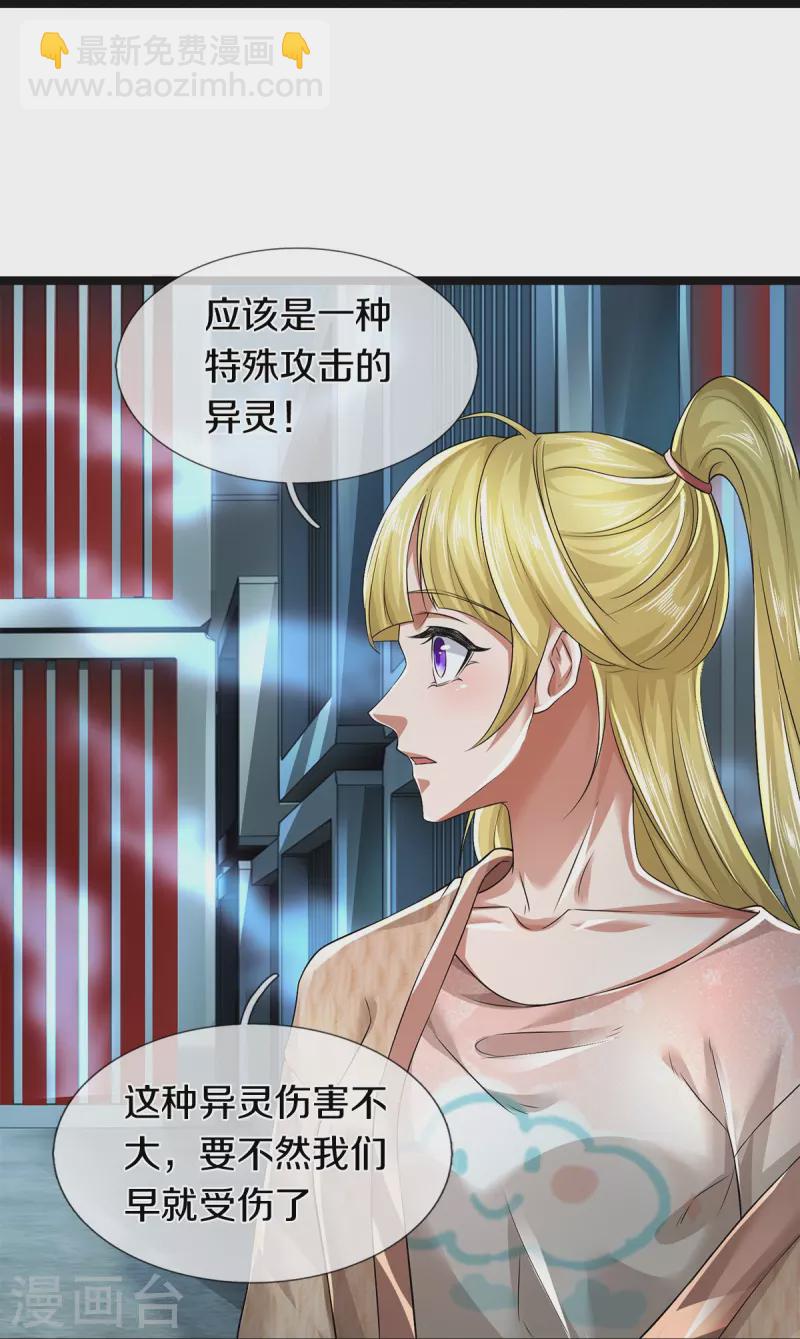 第55话 你在开玩笑吗-第56话