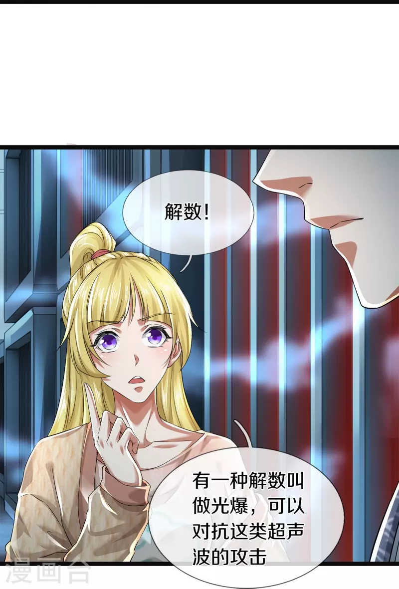 第55话 你在开玩笑吗-第56话