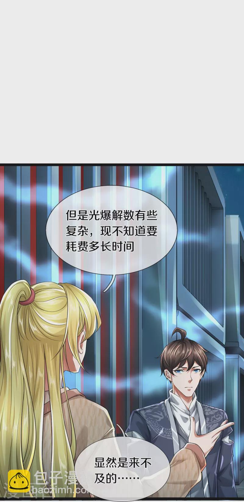 第55话 你在开玩笑吗-第56话