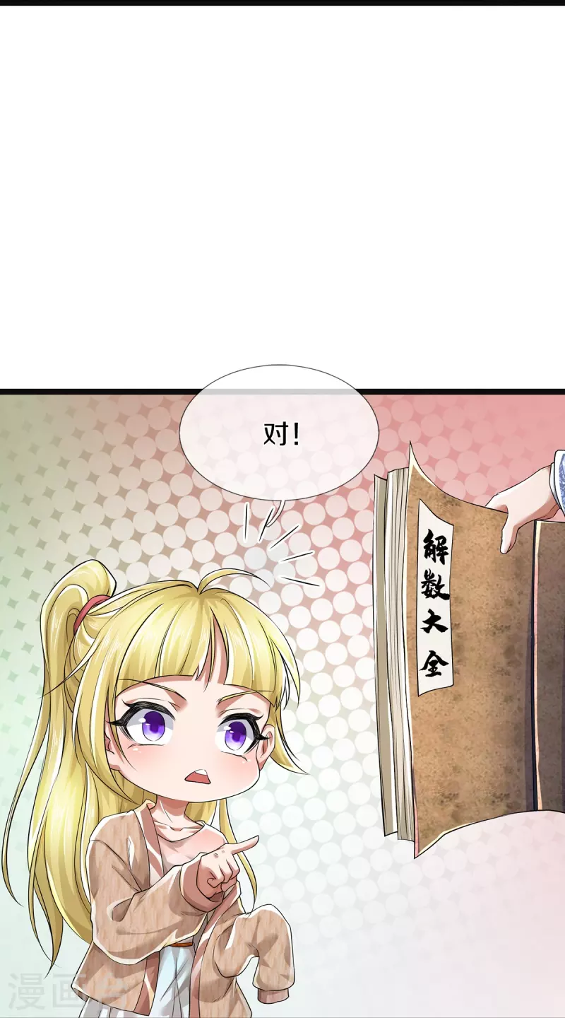 第55话 你在开玩笑吗-第56话
