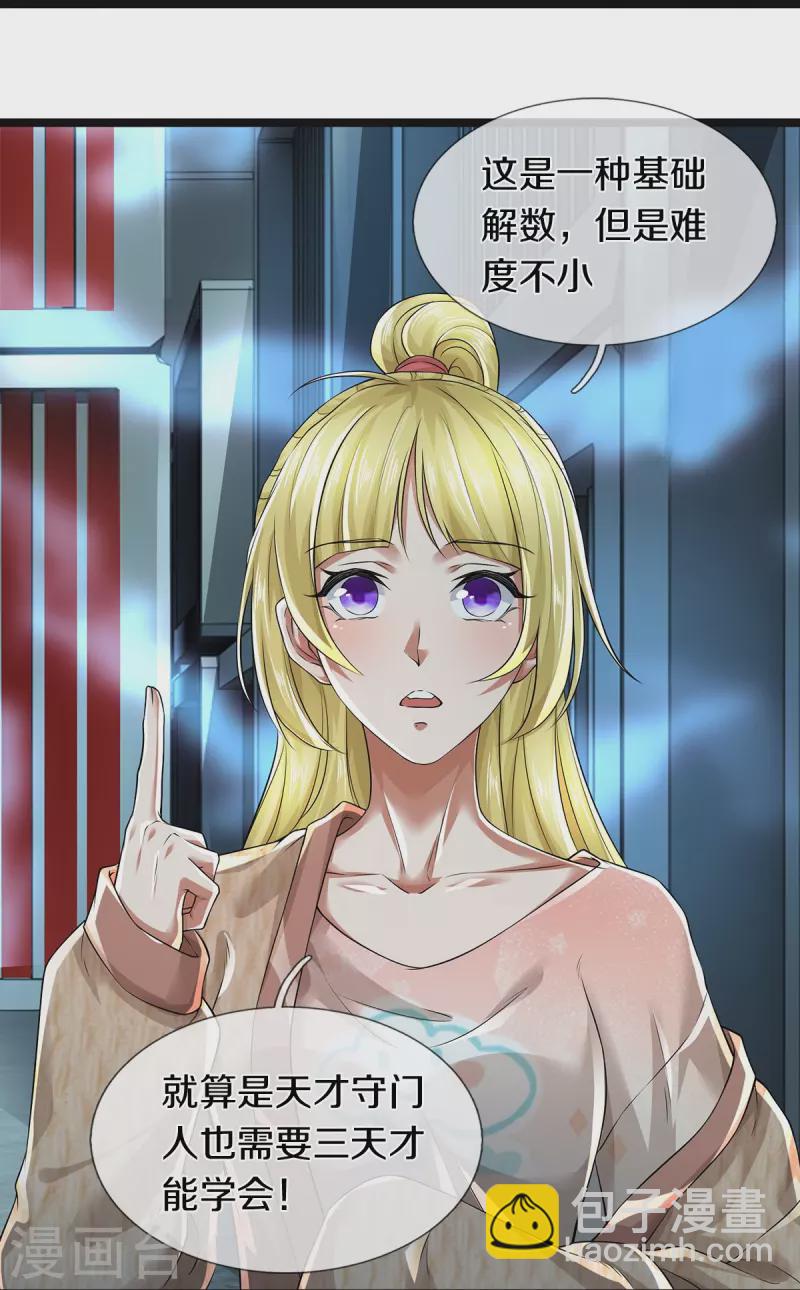 第55话 你在开玩笑吗-第56话