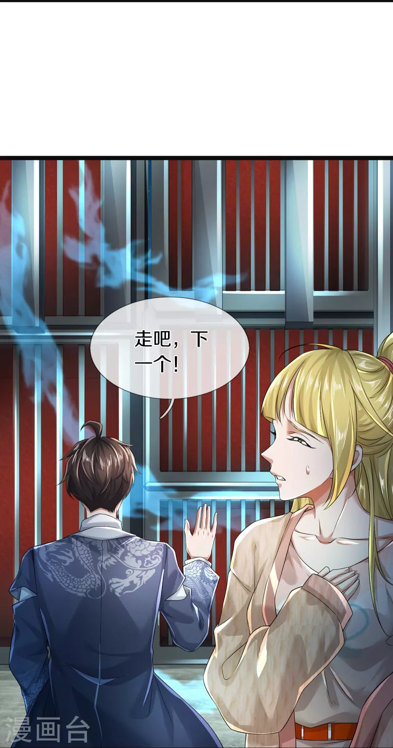 第55话 你在开玩笑吗-第56话