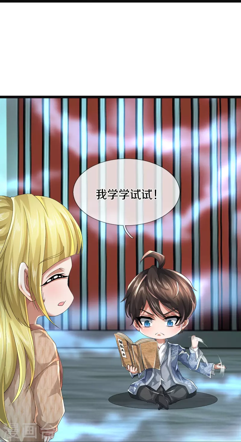 第55话 你在开玩笑吗-第56话