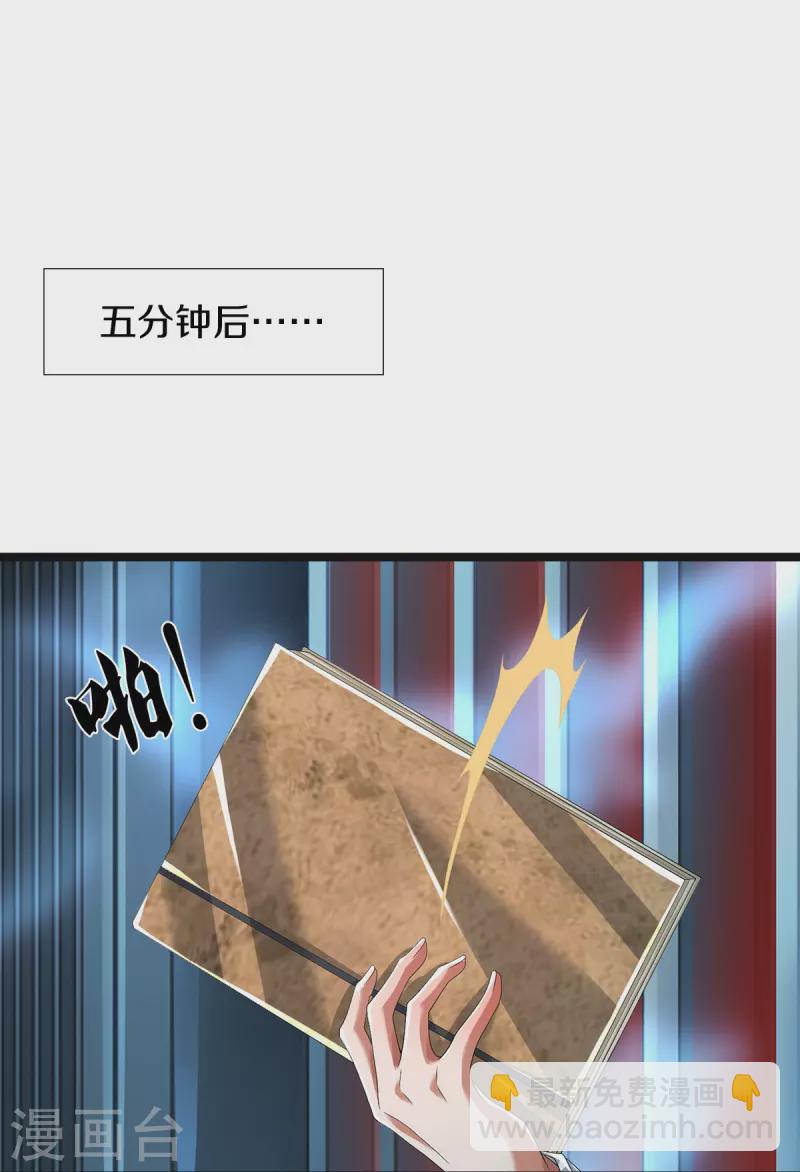 第55话 你在开玩笑吗-第56话