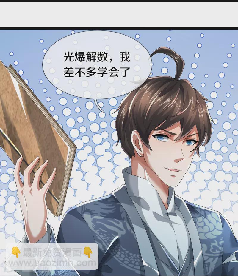 第55话 你在开玩笑吗-第56话