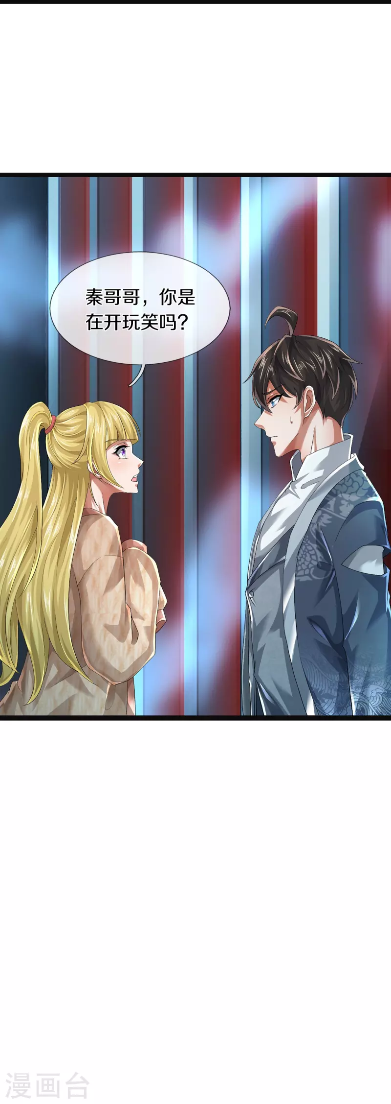 第55话 你在开玩笑吗-第56话
