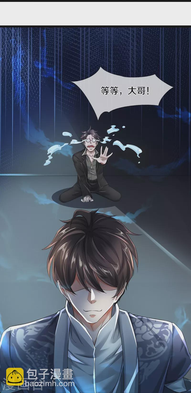 第55话 你在开玩笑吗-第56话