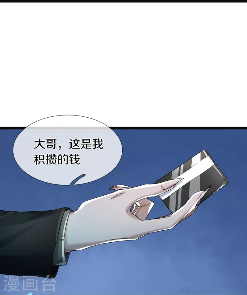 第55话 你在开玩笑吗-第56话