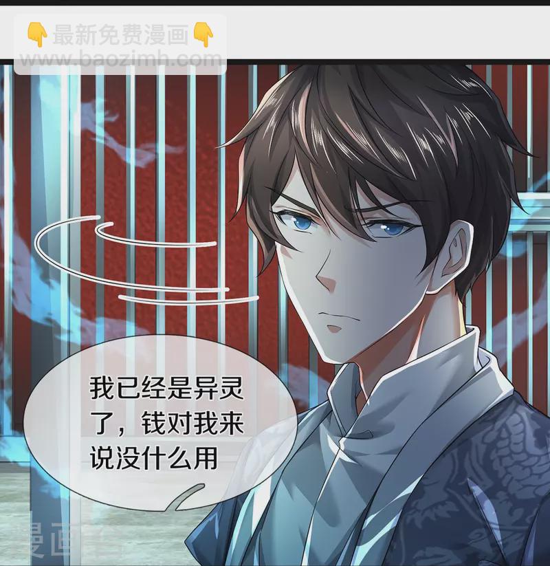 第55话 你在开玩笑吗-第56话