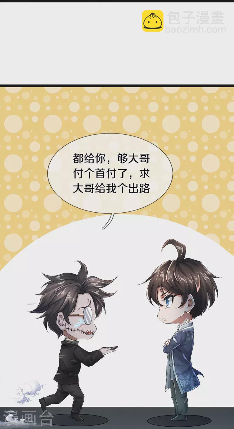 第55话 你在开玩笑吗-第56话