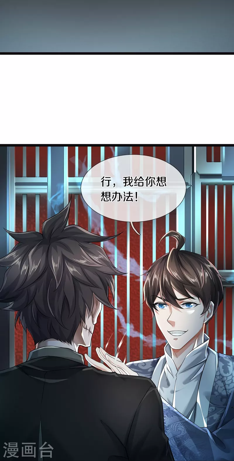 第55话 你在开玩笑吗-第56话