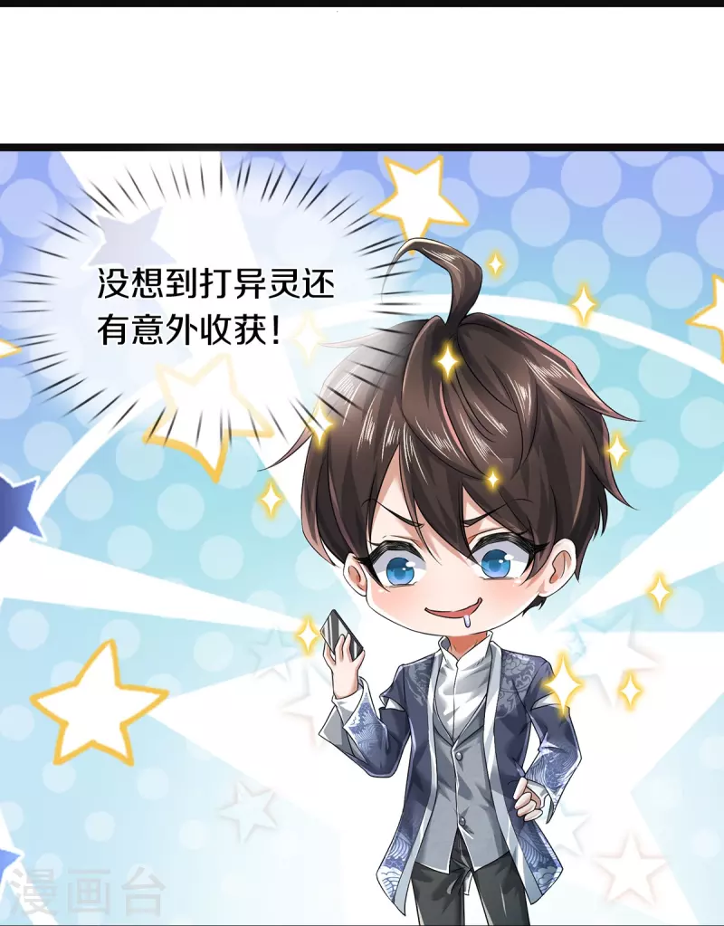 第55话 你在开玩笑吗-第56话