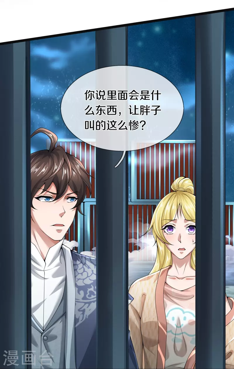 第57话 换个人打，让我歇会-第58话