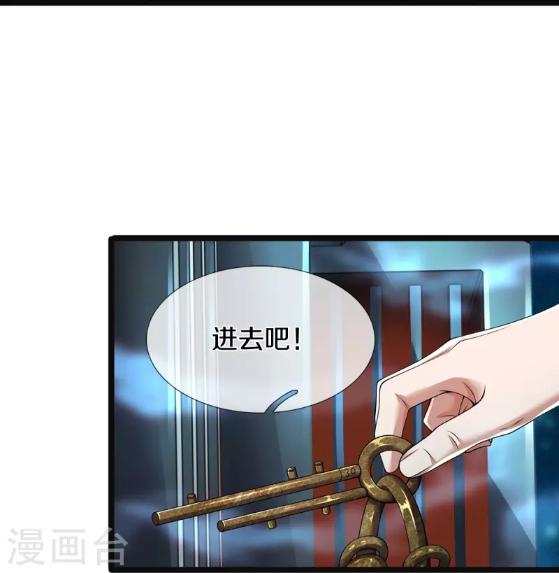 第57话 换个人打，让我歇会-第58话