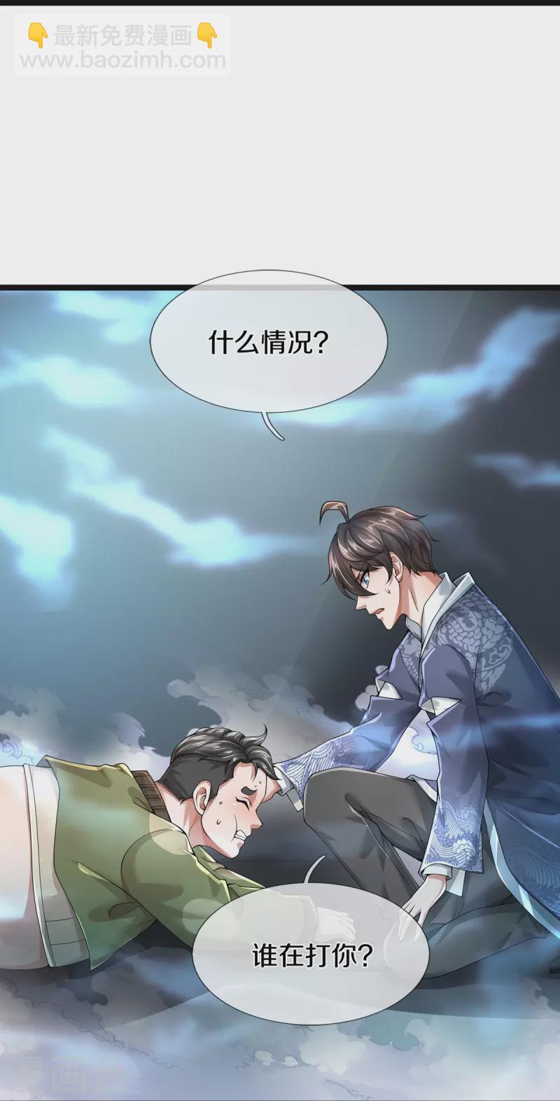 第57话 换个人打，让我歇会-第58话