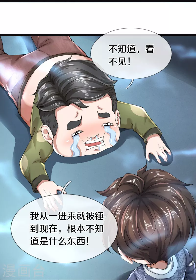 第57话 换个人打，让我歇会-第58话