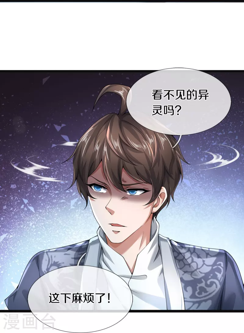 第57话 换个人打，让我歇会-第58话