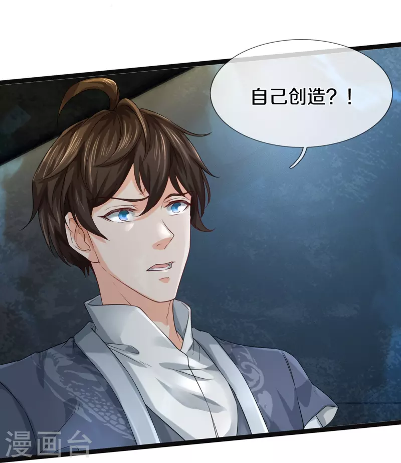 第57话 换个人打，让我歇会-第58话