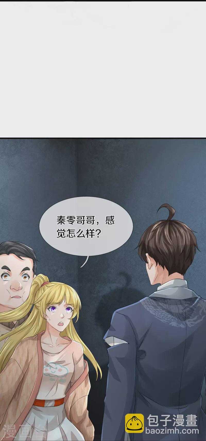 第59话 创造解数-第60话