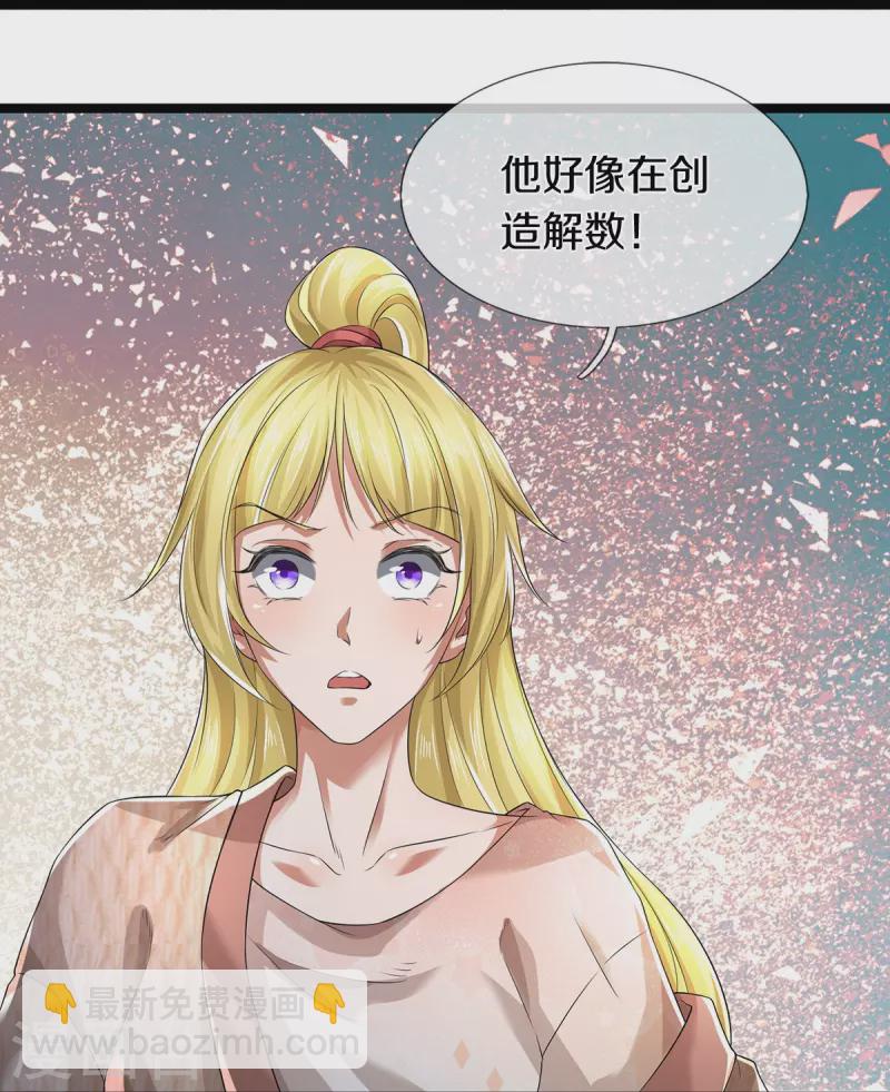 第59话 创造解数-第60话