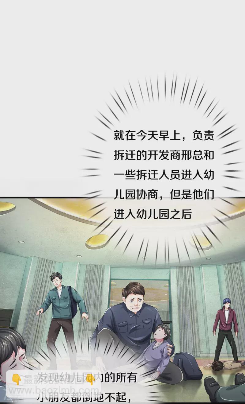 第61话 孤儿院出事了(1/2)-第62话