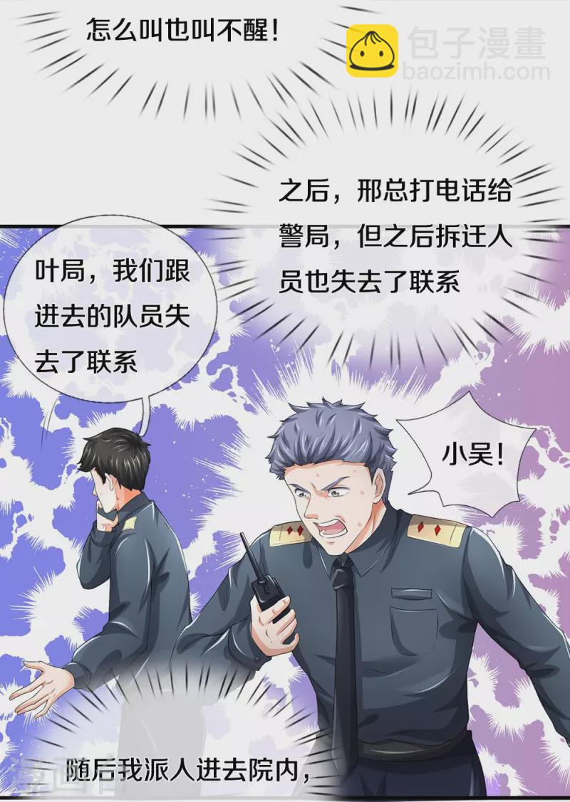 第61话 孤儿院出事了(1/2)-第62话