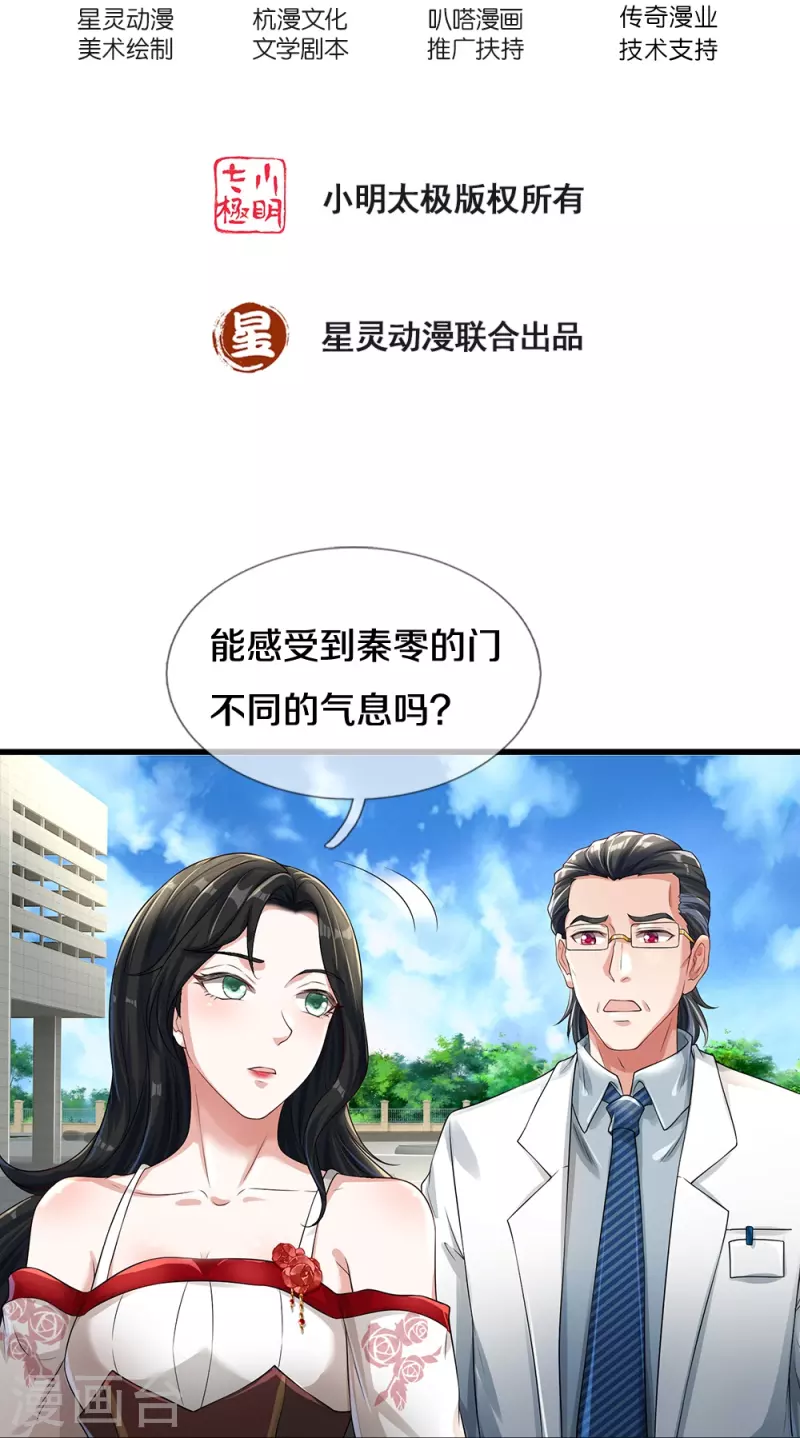 第61话 孤儿院出事了(1/2)-第62话