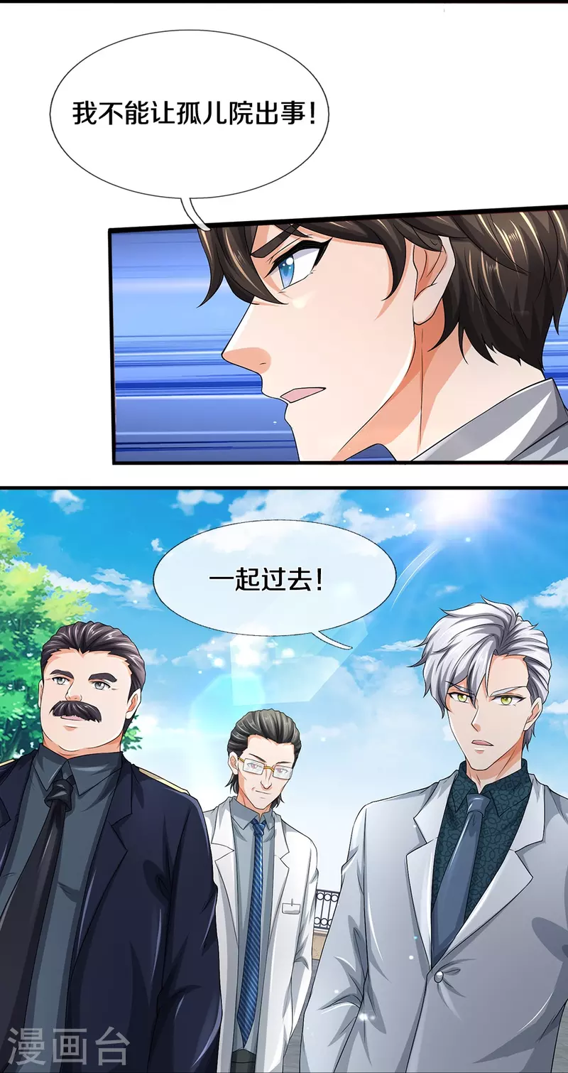 第61话 孤儿院出事了(1/2)-第62话