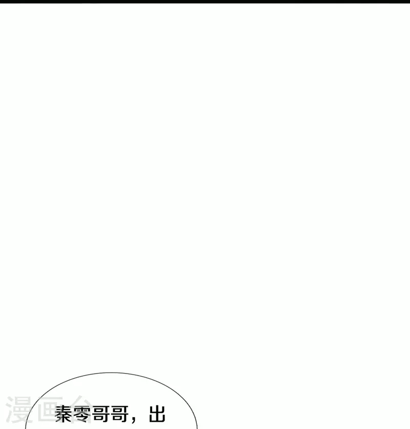 第63话 领域空间-第64话