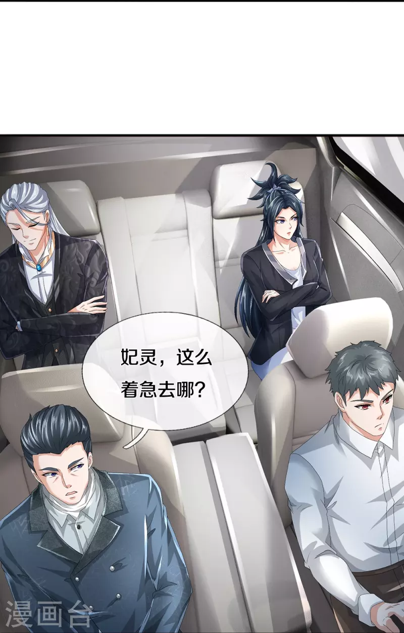 第63话 领域空间-第64话